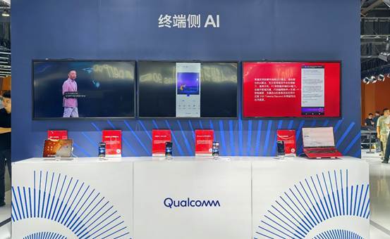 三十年同行铸标杆！高通斩获中国移动创新大奖：5G-A破7Gbps，AI终端生态共荣