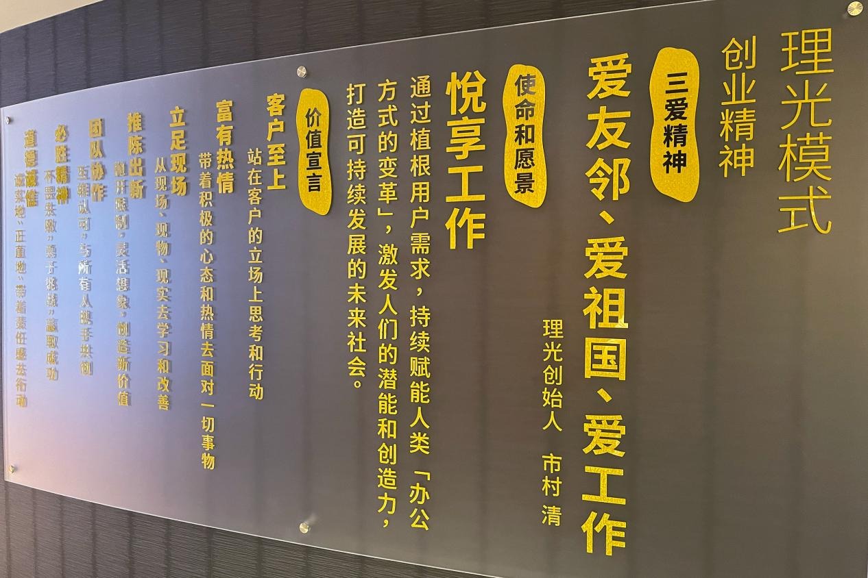 三重荣誉加冕！理光再登《时代》全球最佳企业榜：ESG+业务双驱动