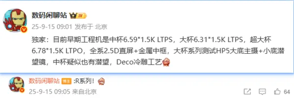 影像越级+尺寸全覆盖！OPPO Reno15系列官宣前瞻：Pro Max首登场，2亿像素主摄定义中端标杆