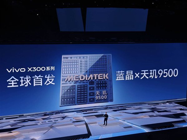 双芯融合+权限开放！vivo X300首发天玑9500+蓝图V3+：黄韬称开创影像新范式